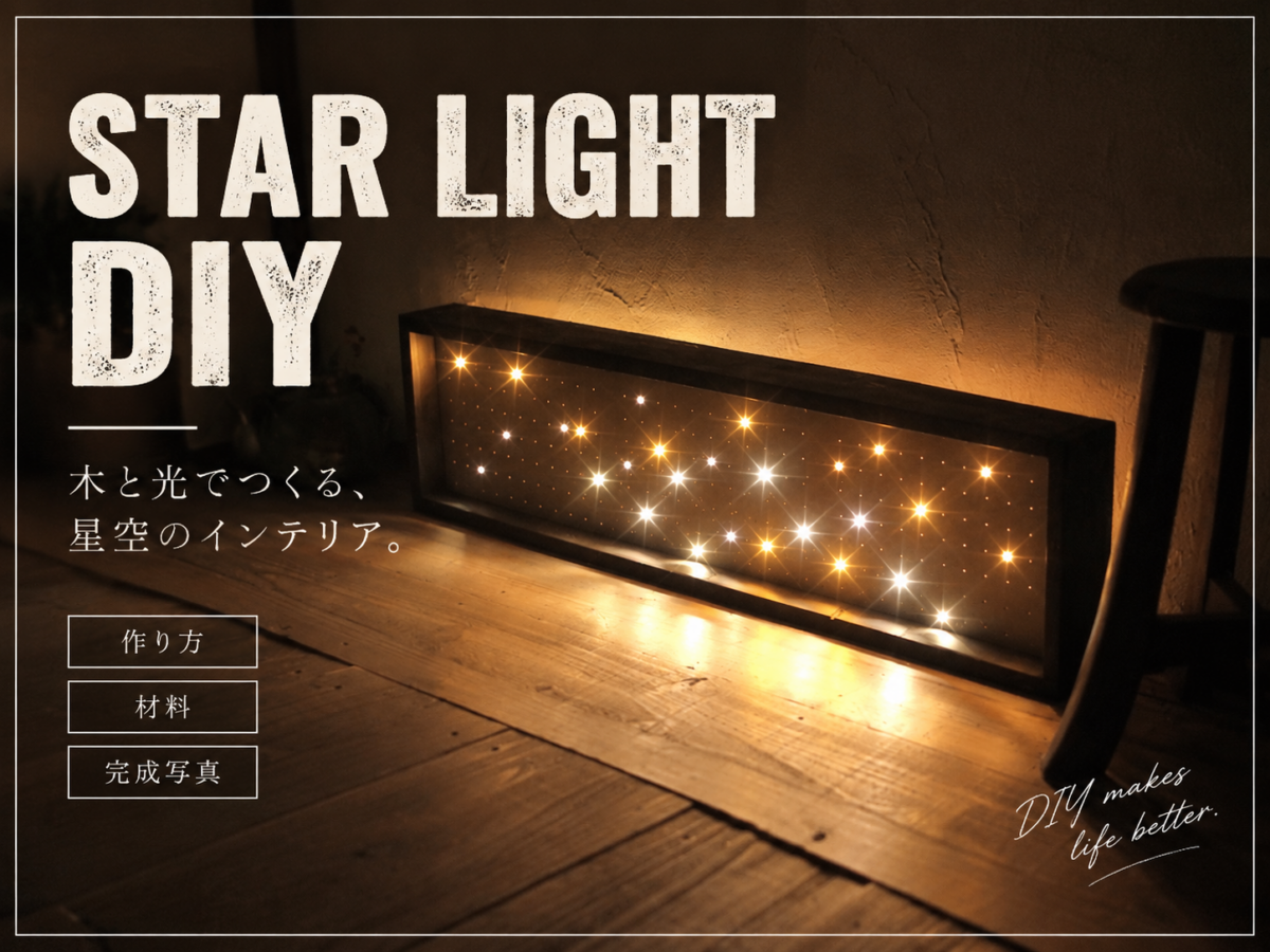 有孔ボードを活用したDIYを紹介した記事のアイキャッチ画像
