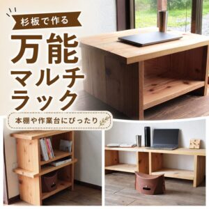 足場板でDIYしたマルチ台を紹介するブログ記事のアイキャッチ画像