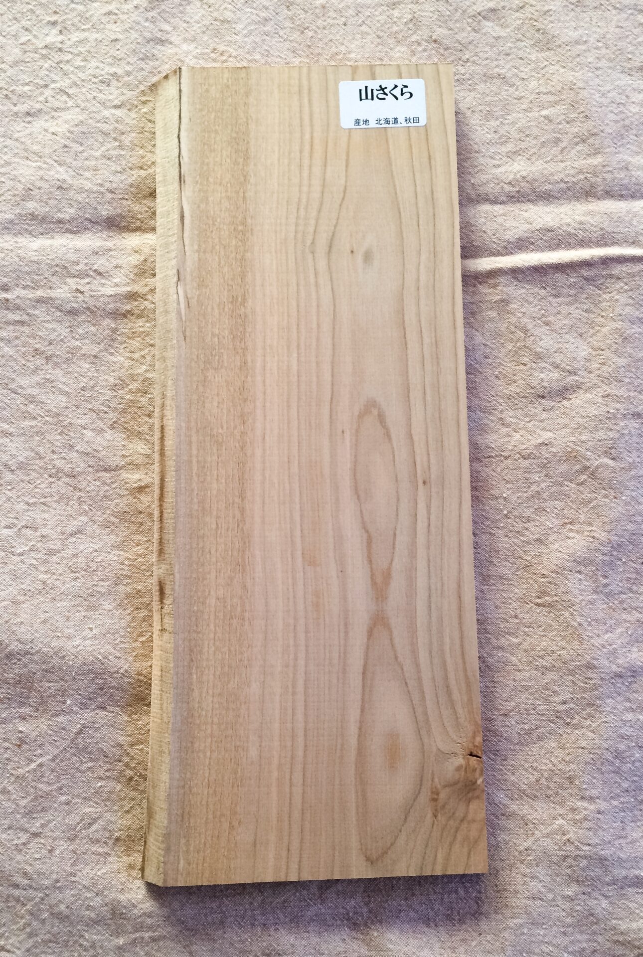 ヤマザクラの板でカッティングボードを製作