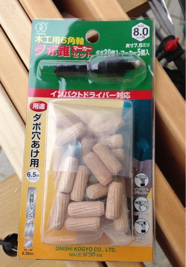 ビス頭を隠すために使うダボ錐（穴あけ用）とダボのセット商品
