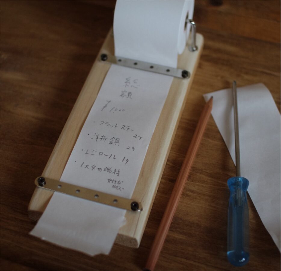 f:id:ロールメモ用紙DIY③ f:id:ロールメモ用紙DIY③
