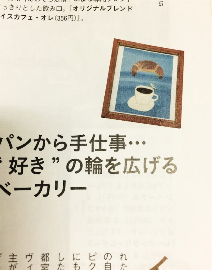 f:id:パン屋の内装DIY