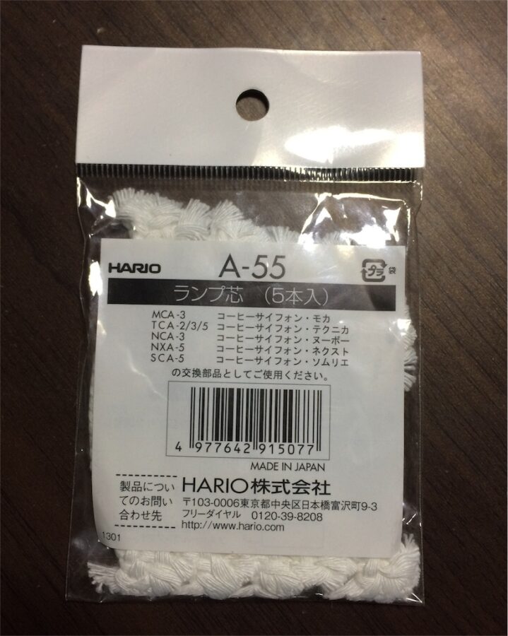 alt="ハリオのランプ芯"
